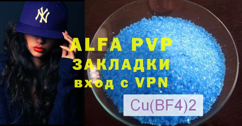 Alpha PVP СК  Апшеронск 