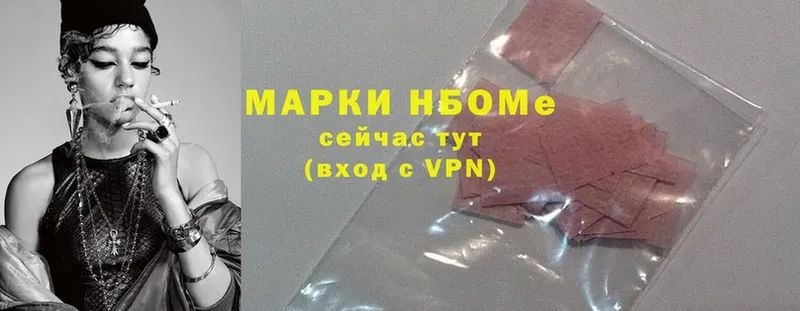 Марки 25I-NBOMe 1,5мг  Апшеронск 